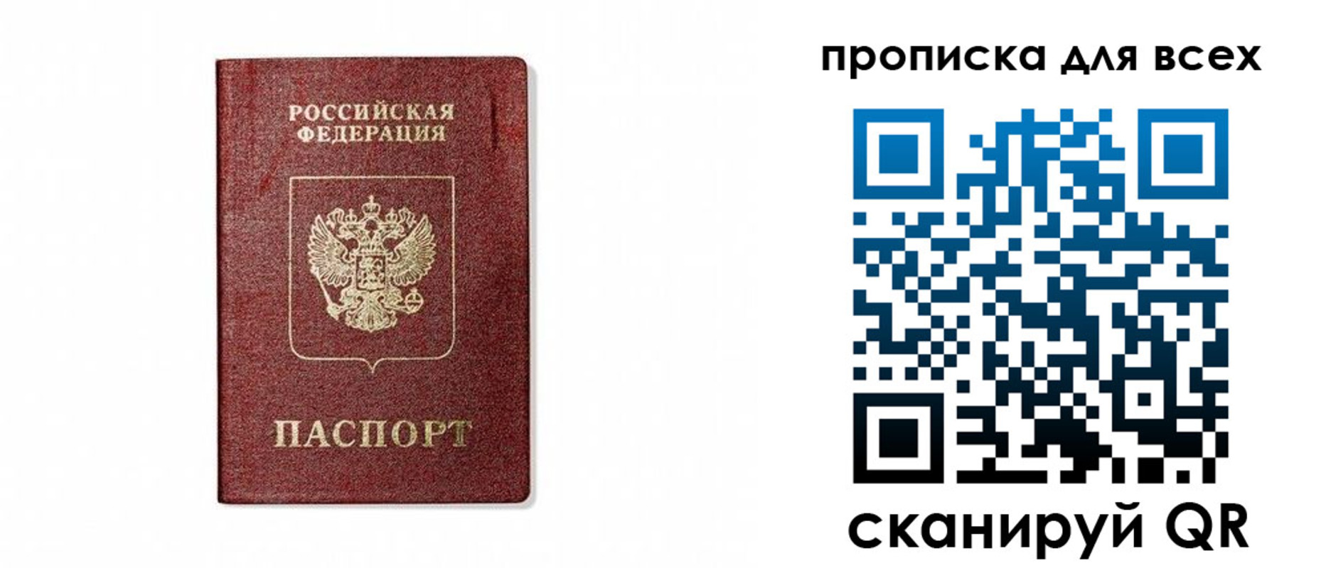 прописка поиск в Благодарном