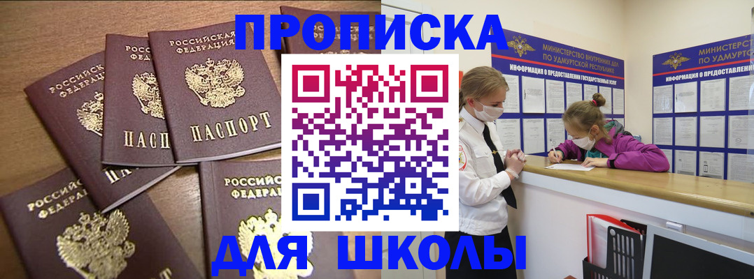 прописка поиск в Благодарном